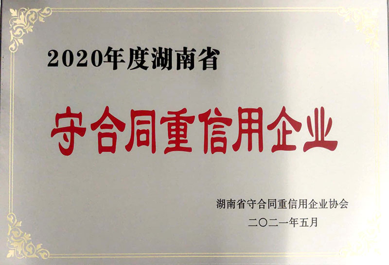 2020��Ⱥ���ʡ�غ�ͬ��������I