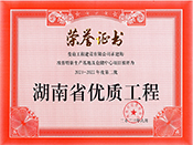 2021-2022��Ȱ����������a(ch��n)���ؼ��}(c��ng)��(ch��)�����(xi��ng)Ŀ�ڶ�������ʡ��(y��u)�|(zh��)���̘s�u(y��)�C��