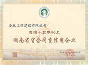 2022����B�mʮ�������Ϻ���ʡ�غ�ͬ��������I�s�u�C��