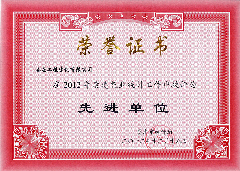 2012��Ƚ����I(y��)�y(t��ng)Ӌ�������M(j��n)��λ