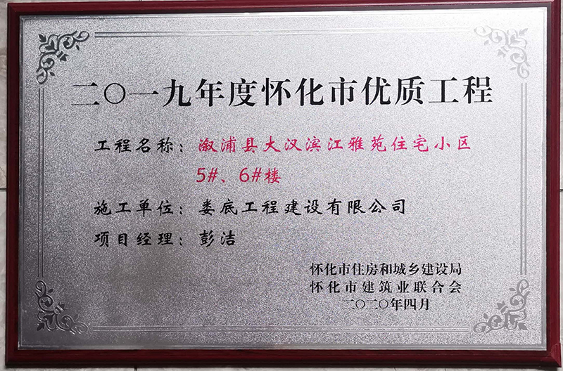 2019��ȑѻ��Ѓ��|���̣����ֿh��h�I����ԷסլС�^5#��6#�ǣ�